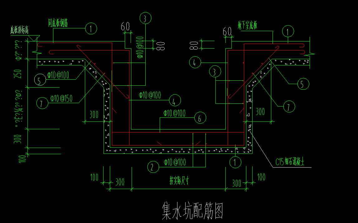 集水坑