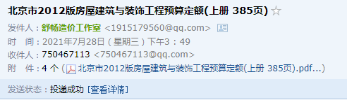 消耗量