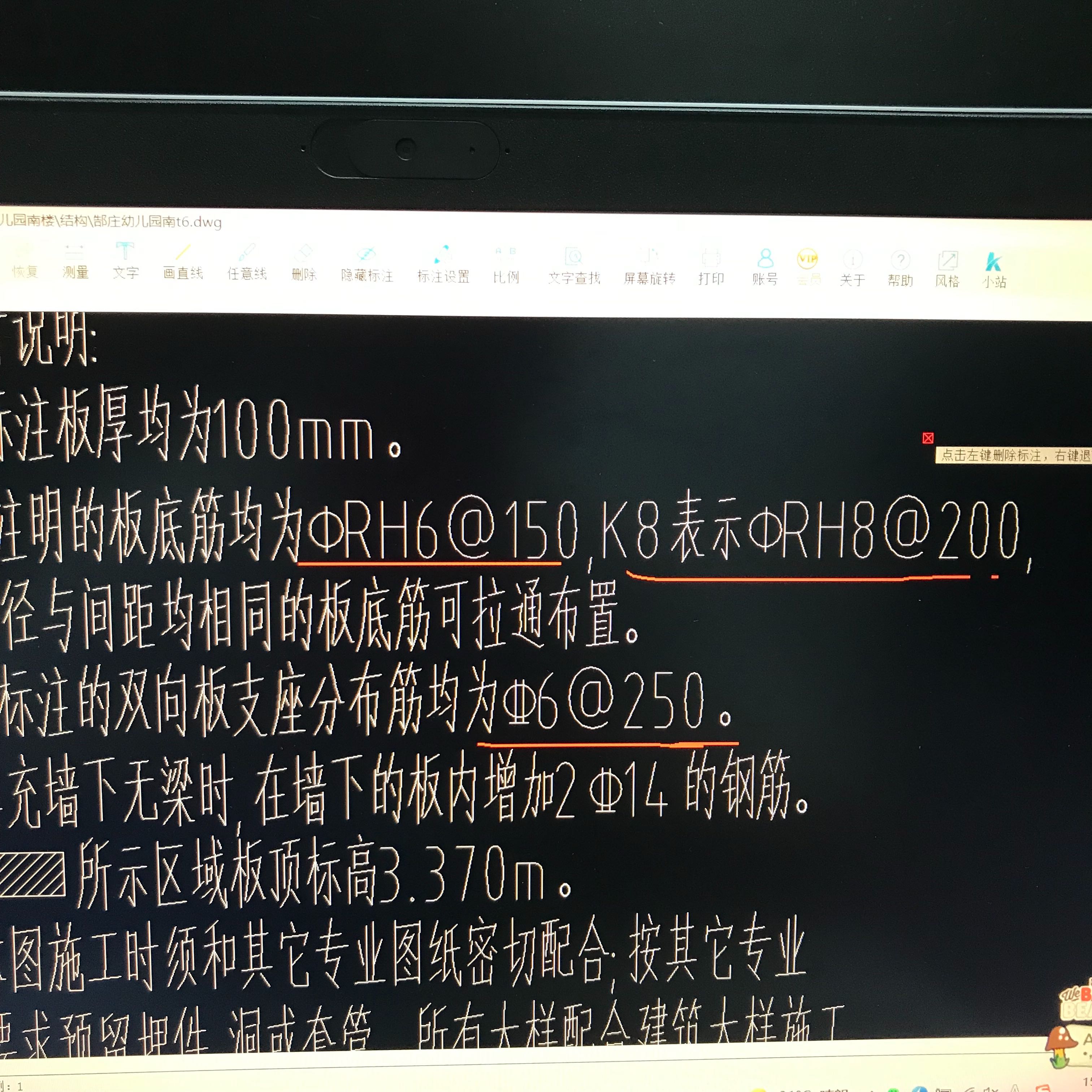 负筋
