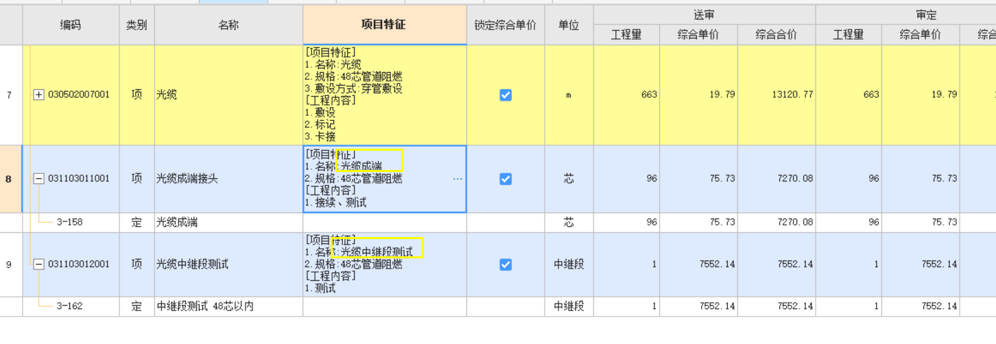 工程量