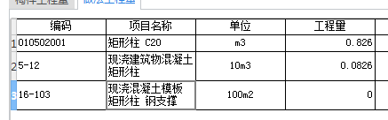 模板面积