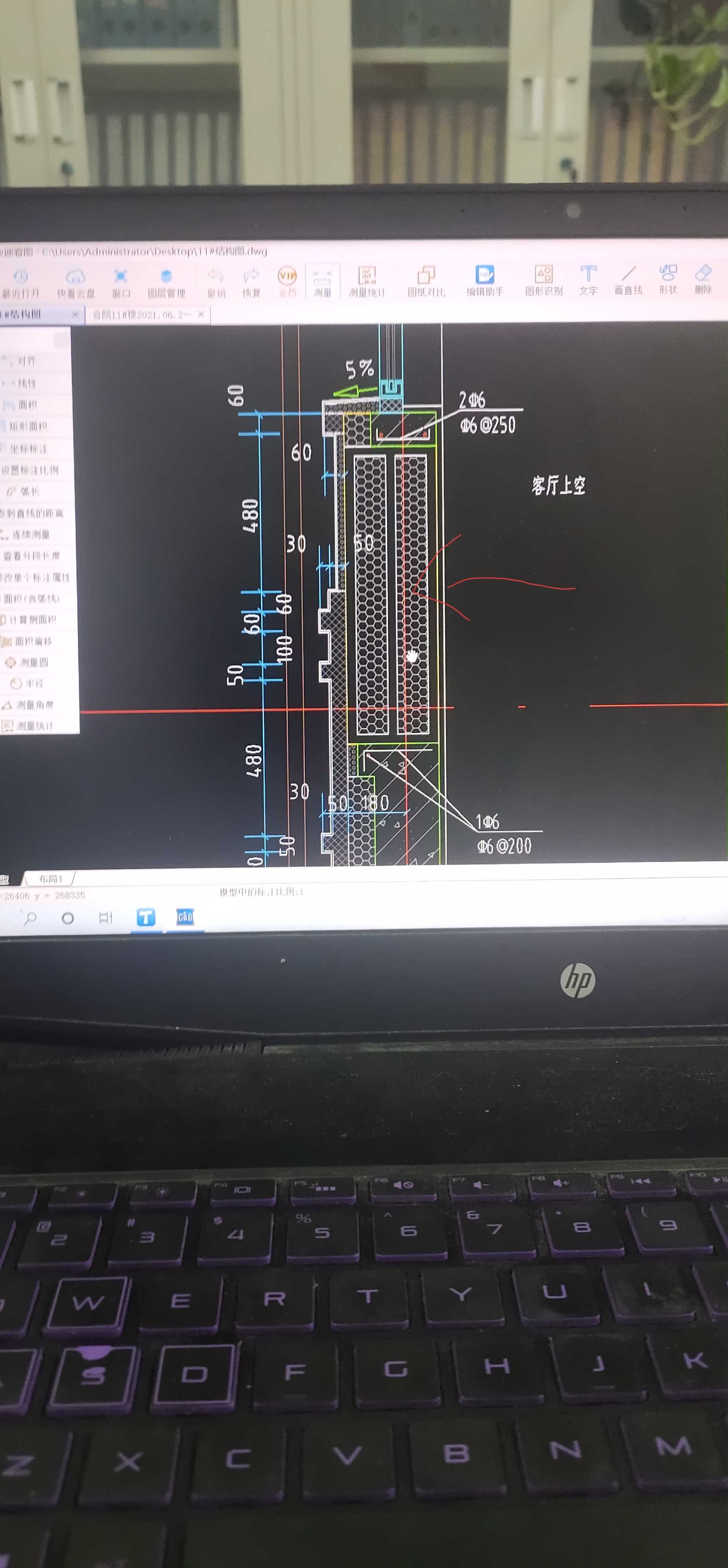 砌体墙