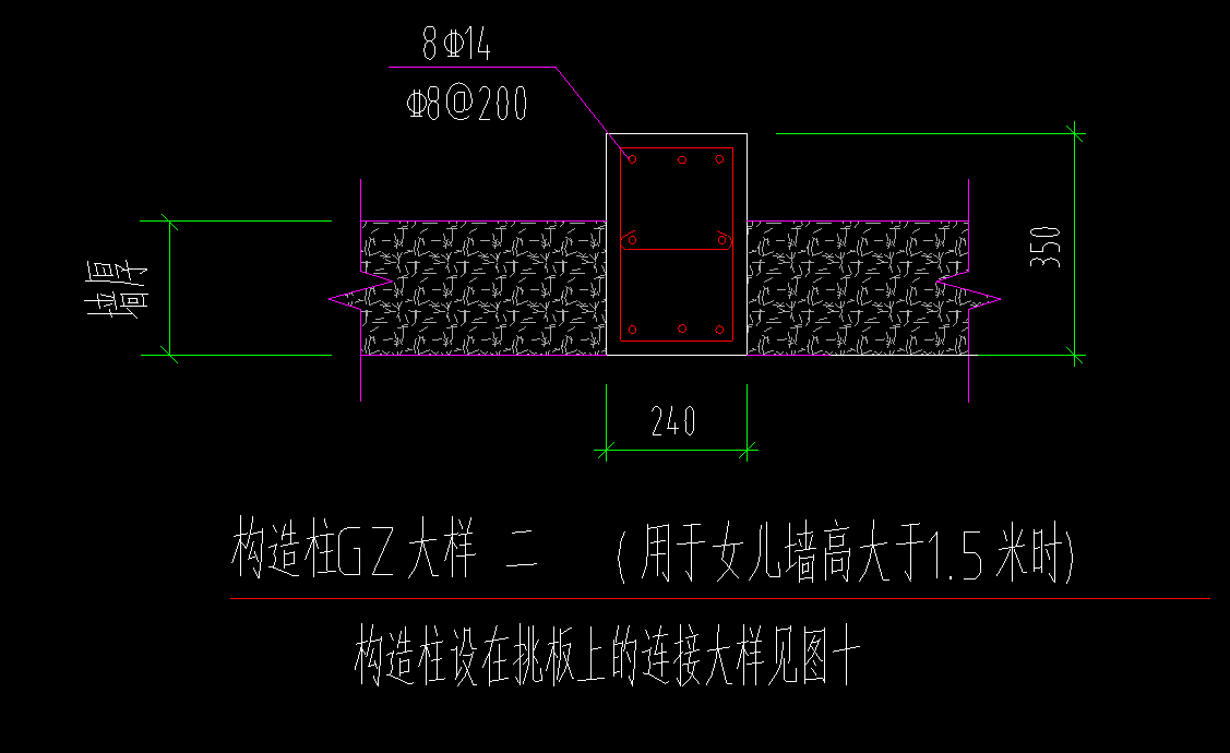 构造柱