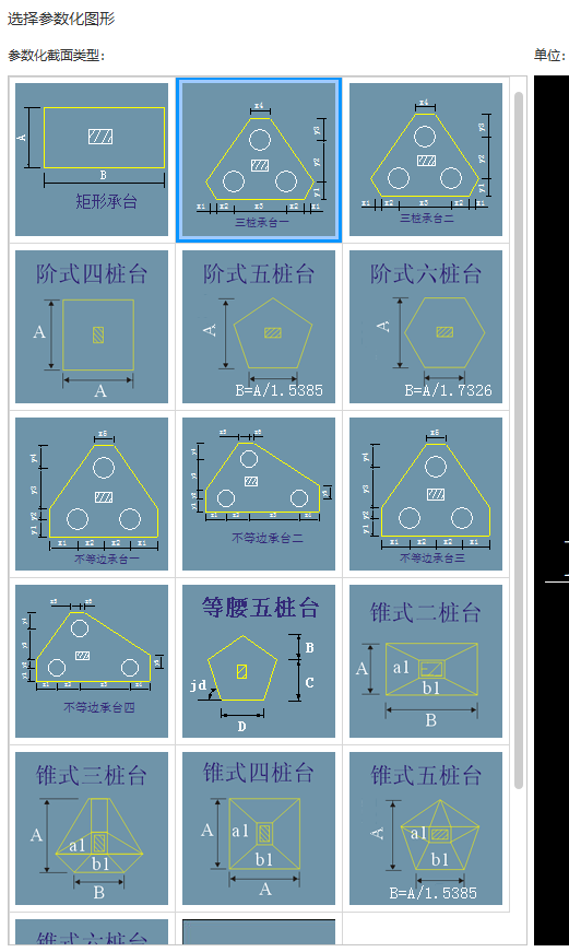 桩承台