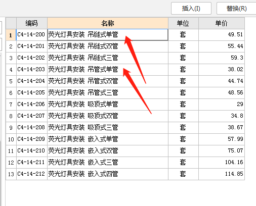定额