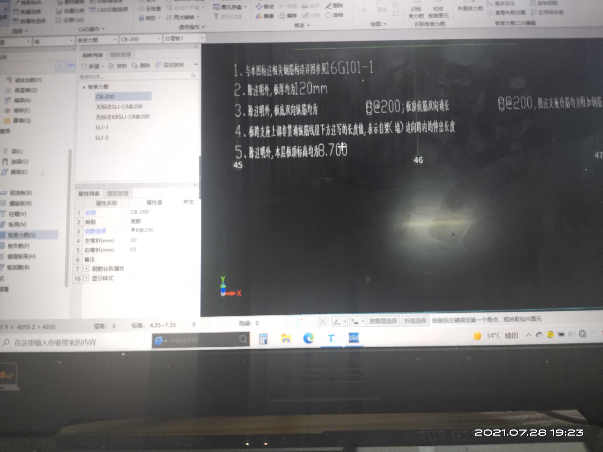 通长