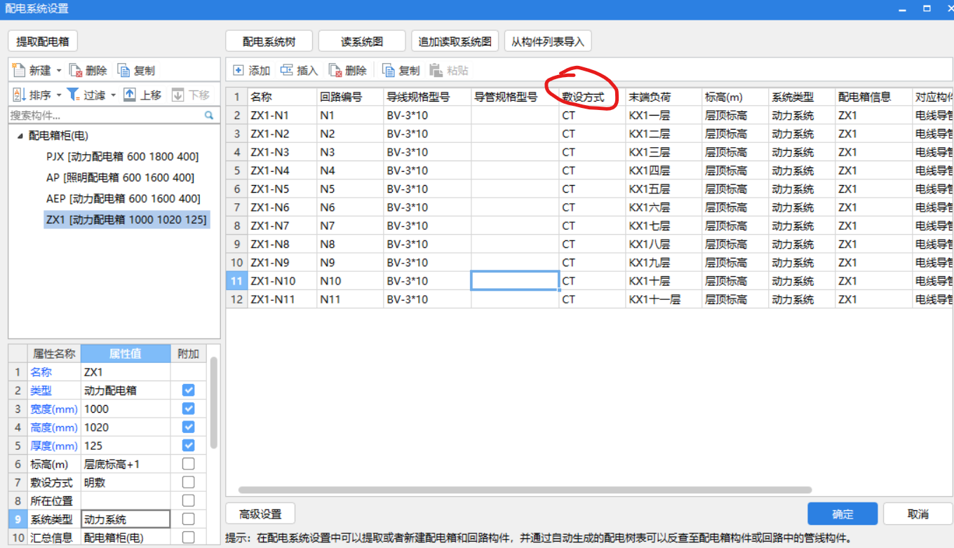 电气工程