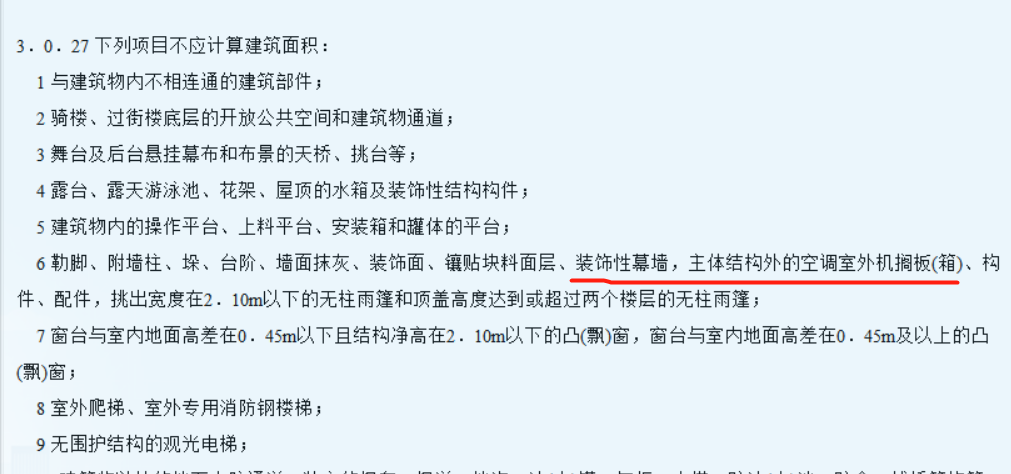阳台板