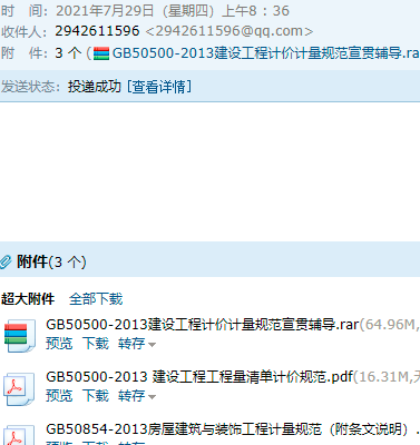 13计价规范