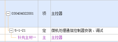 弱电