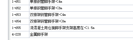 脚手架