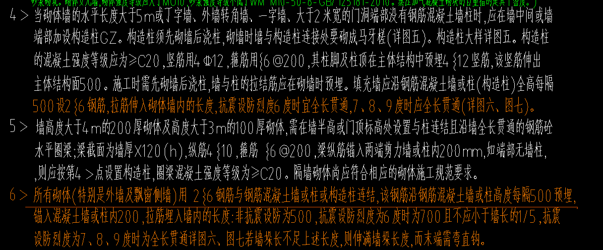 构造