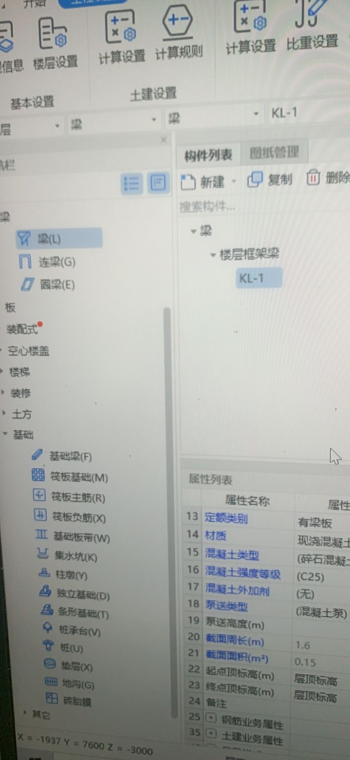 层顶标高