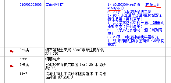 计算工程量