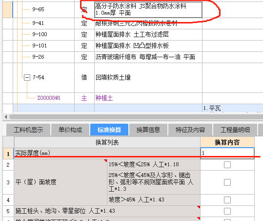 防水涂料