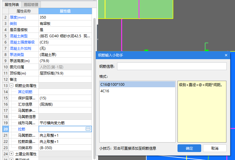 间距
