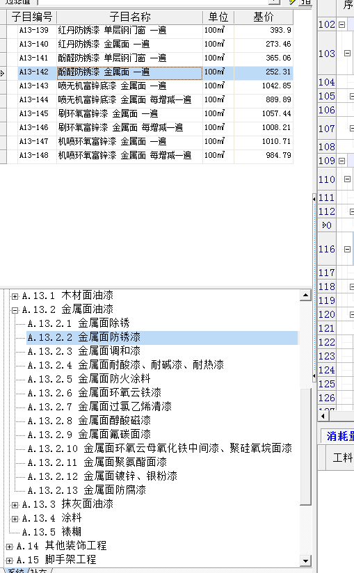 廣西定額