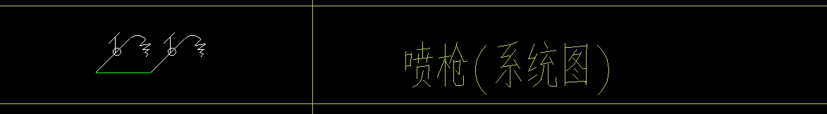 套清单