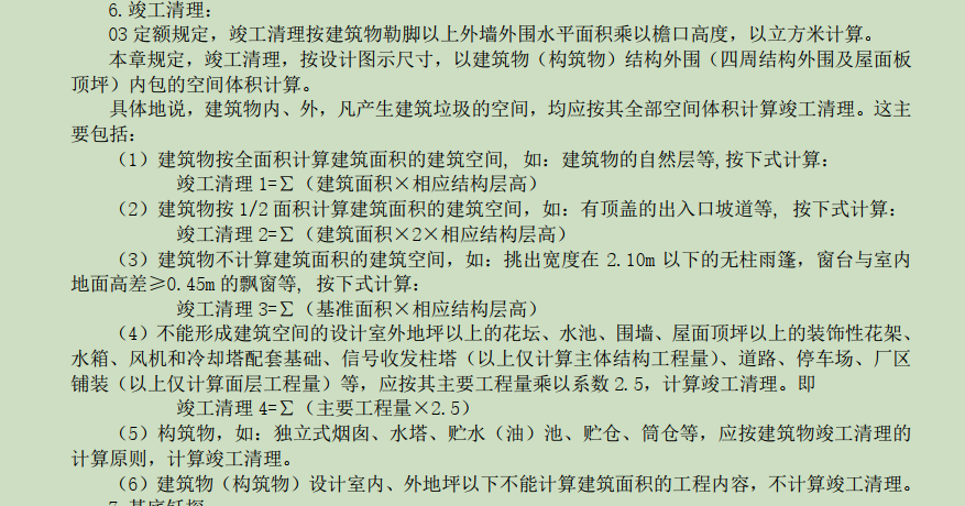 公式是什么