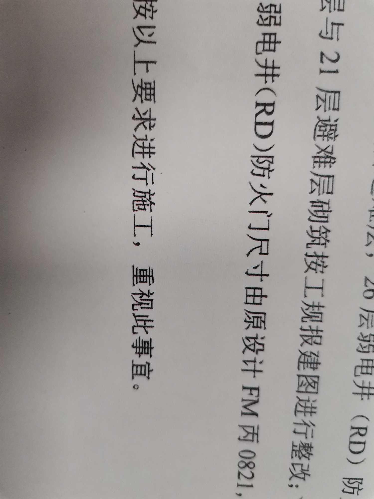 墻植筋間距