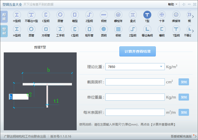 计算啊