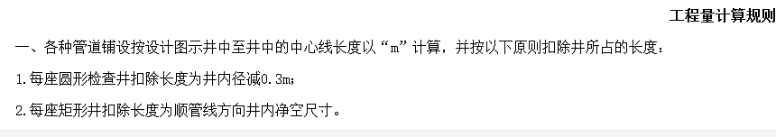 规则的意思