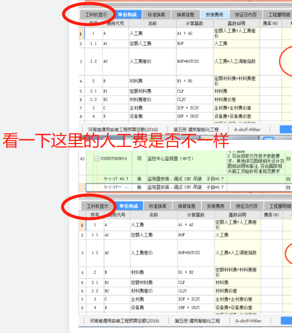 建筑行业快速问答平台-答疑解惑