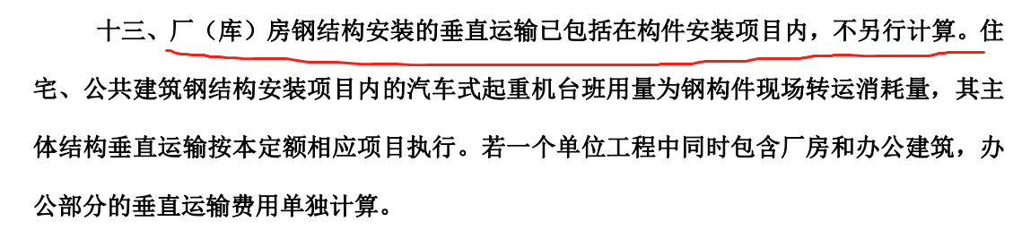鋼結構工程
