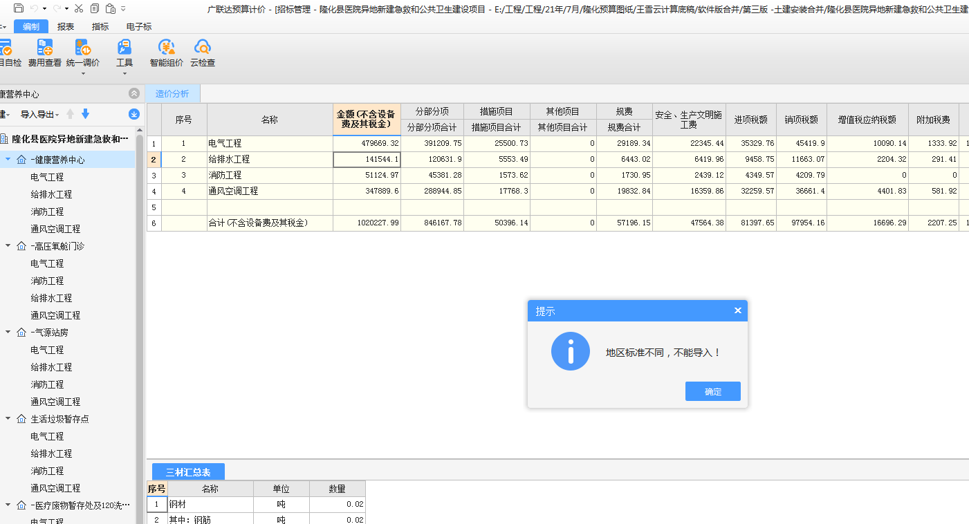 定额选择
