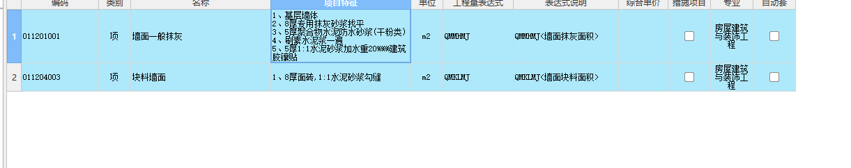 块料