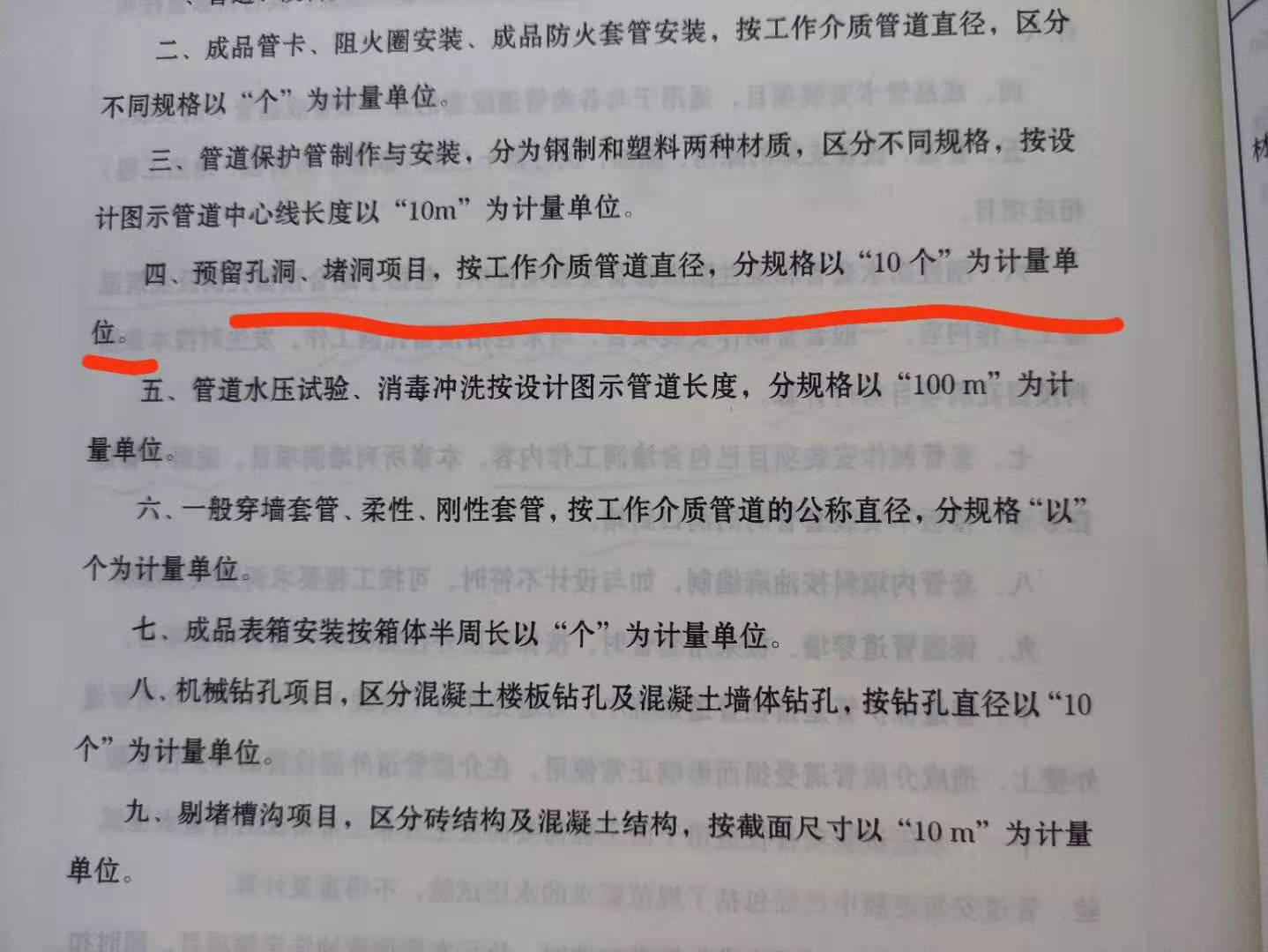 子目