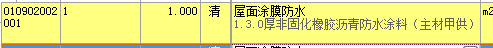子目