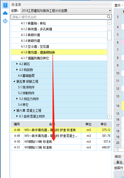 墙面砌贴砖