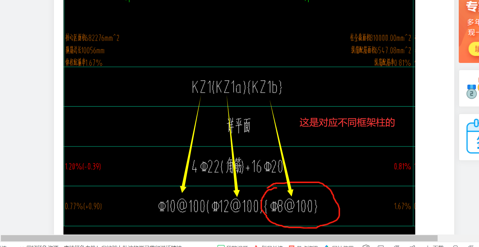 建筑行业快速问答平台-答疑解惑