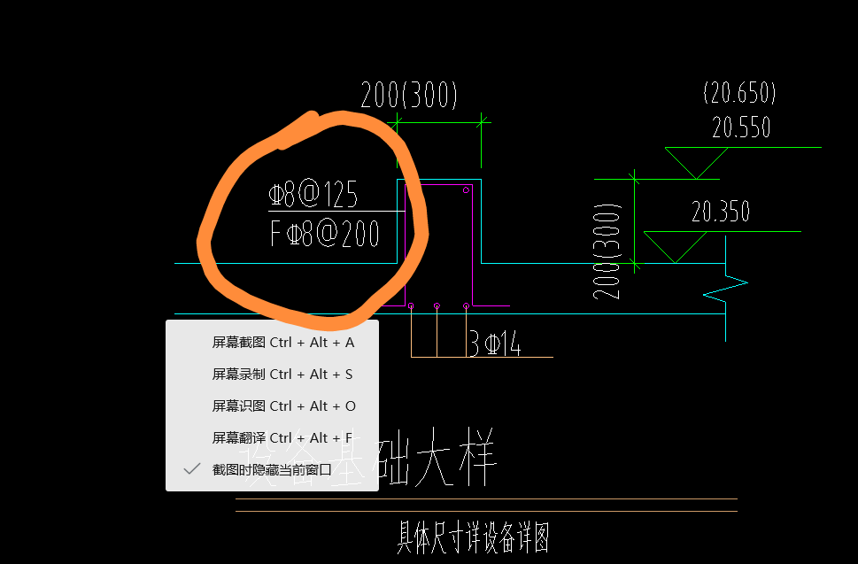 节点大样