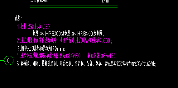 负筋