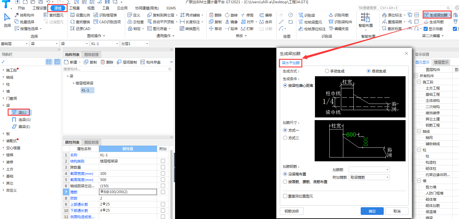 广联达中