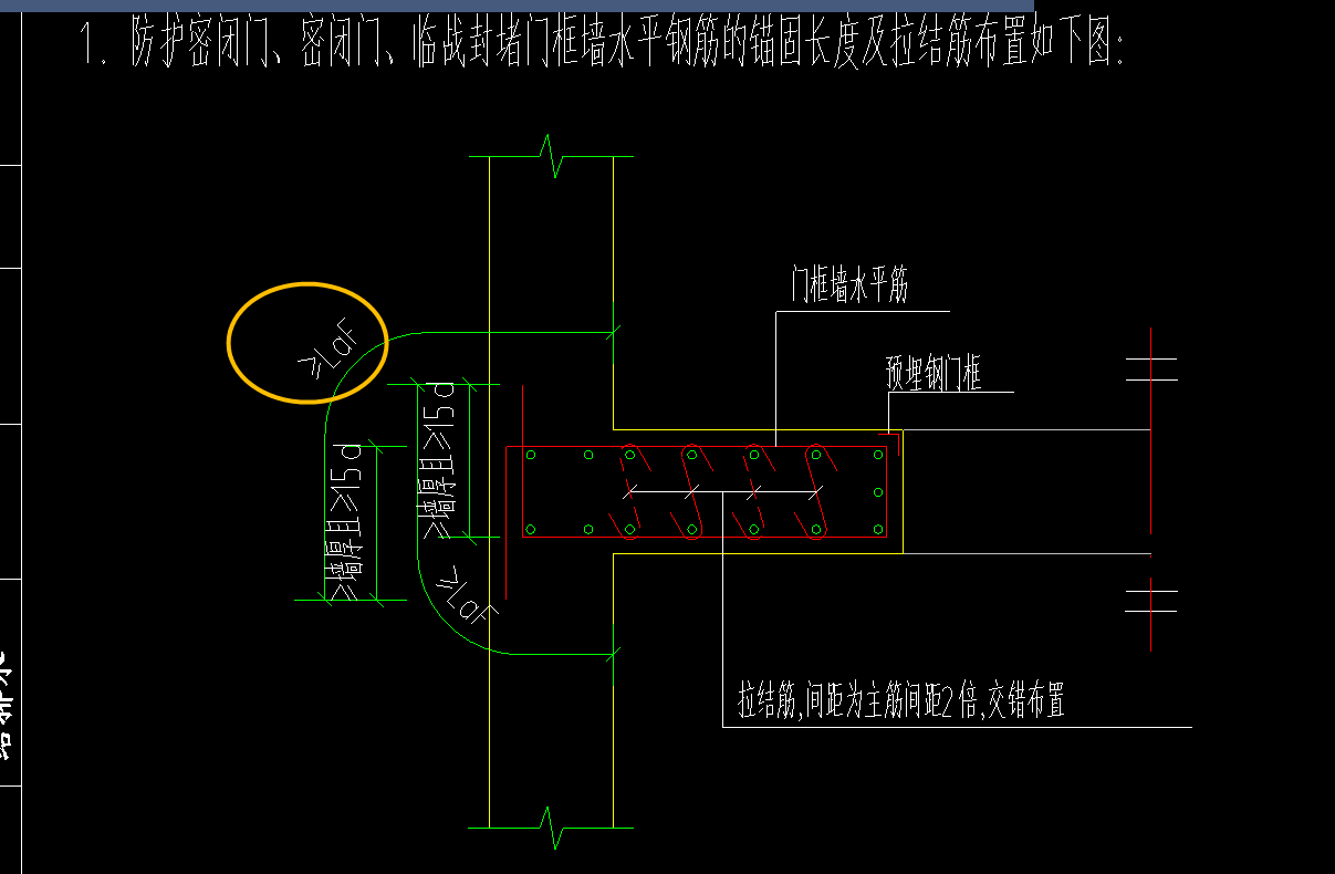 人防墙