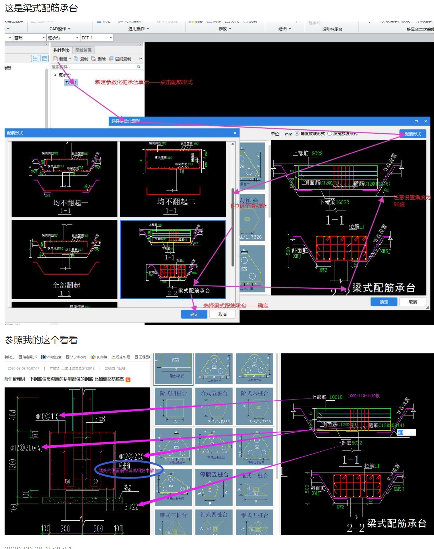 建筑行业快速问答平台-答疑解惑