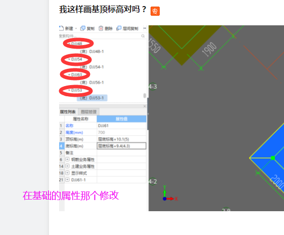 标高