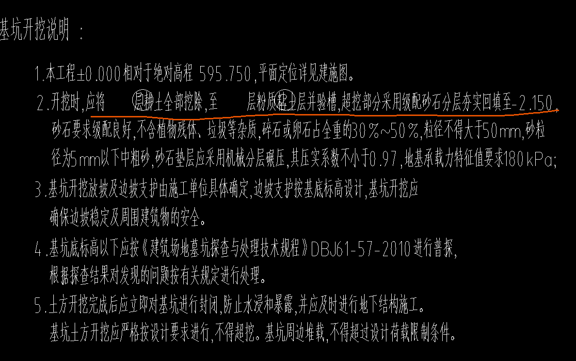 土方开挖
