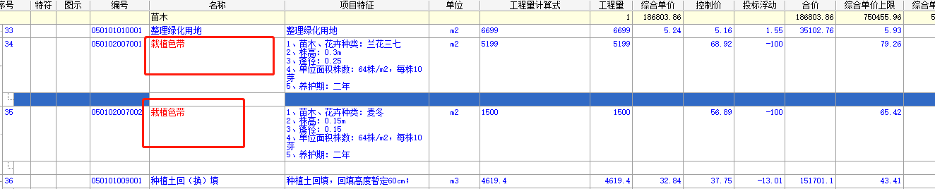 浙江定额