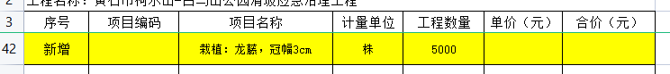 定额