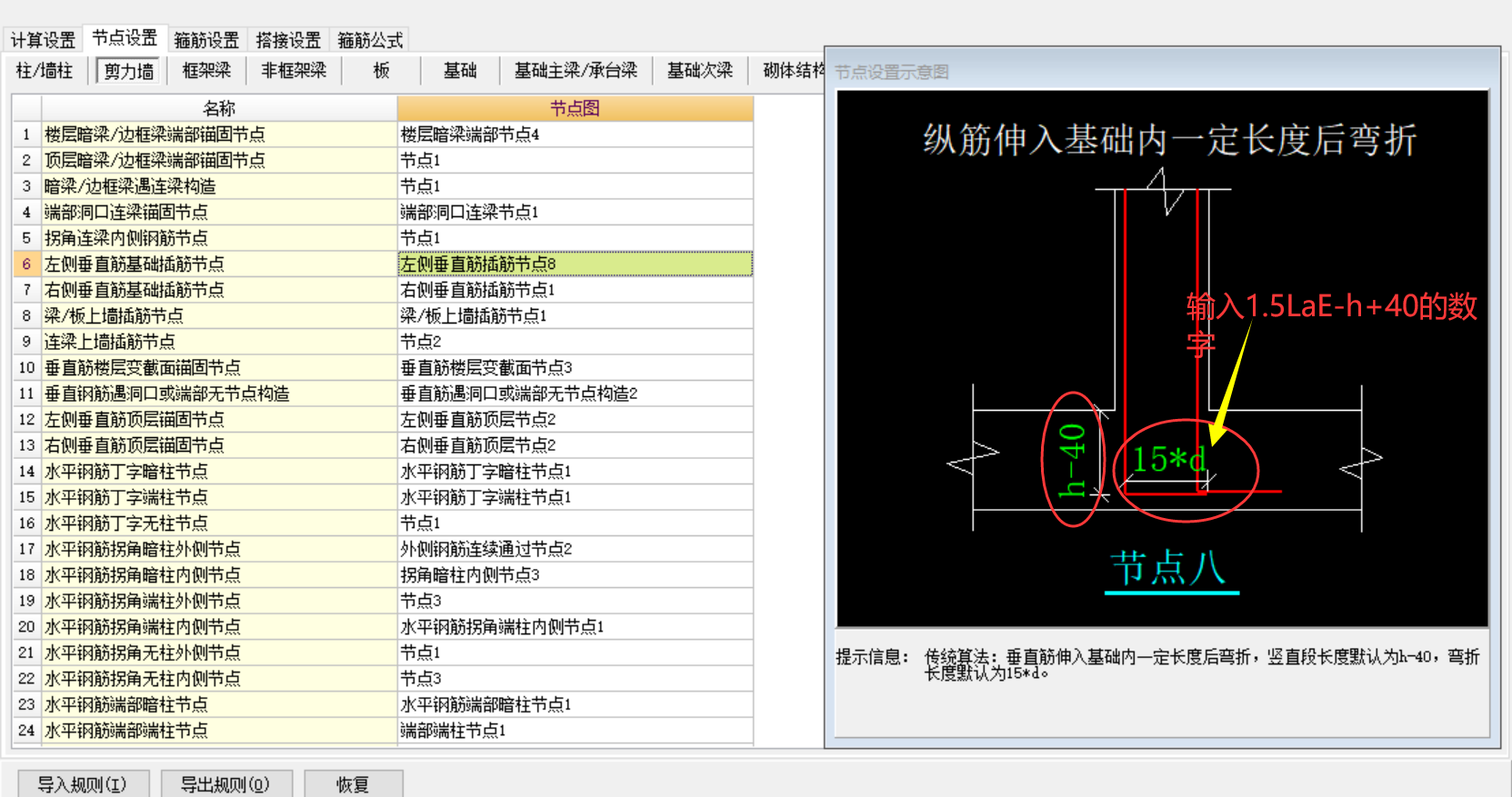 柱墩