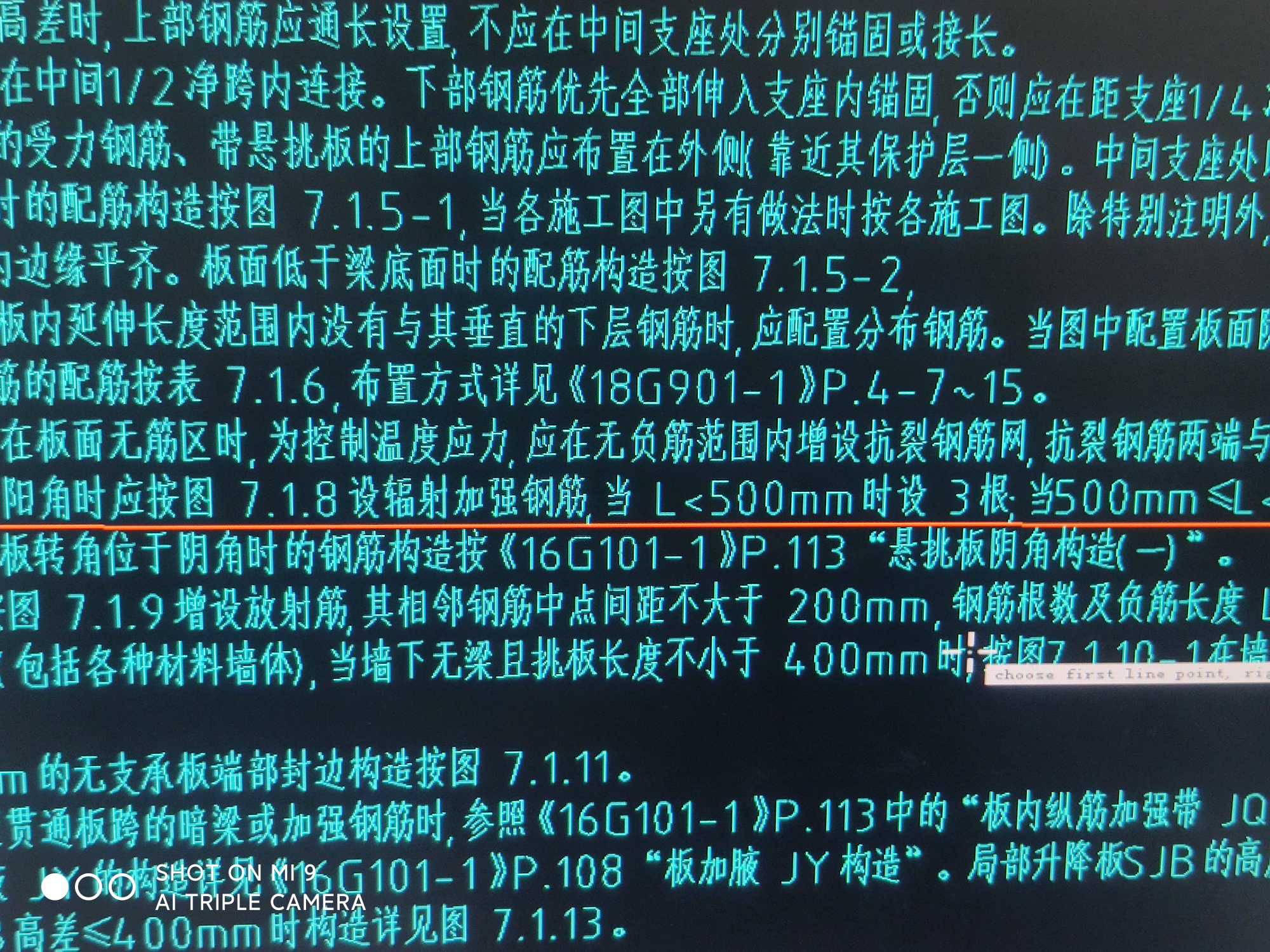 挑板