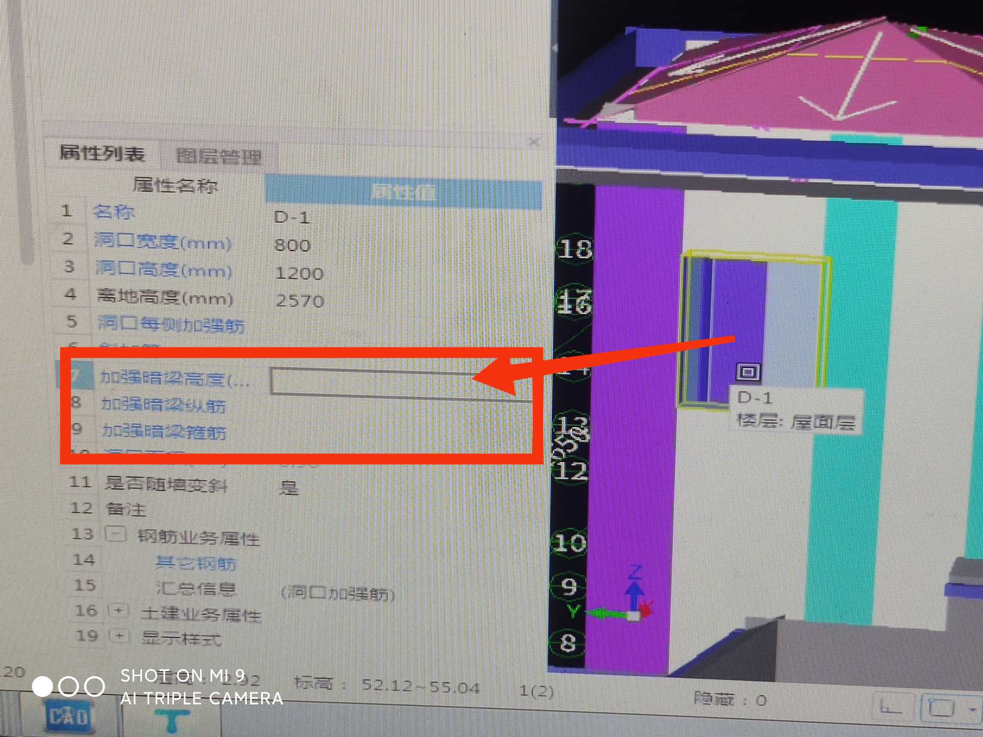 暗梁