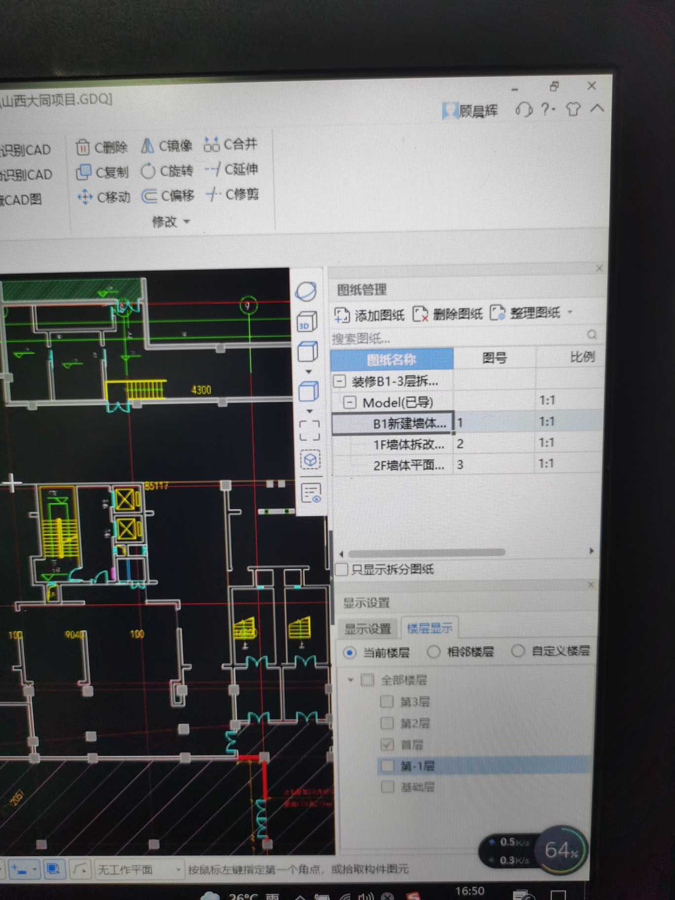 广联达装饰计量软件