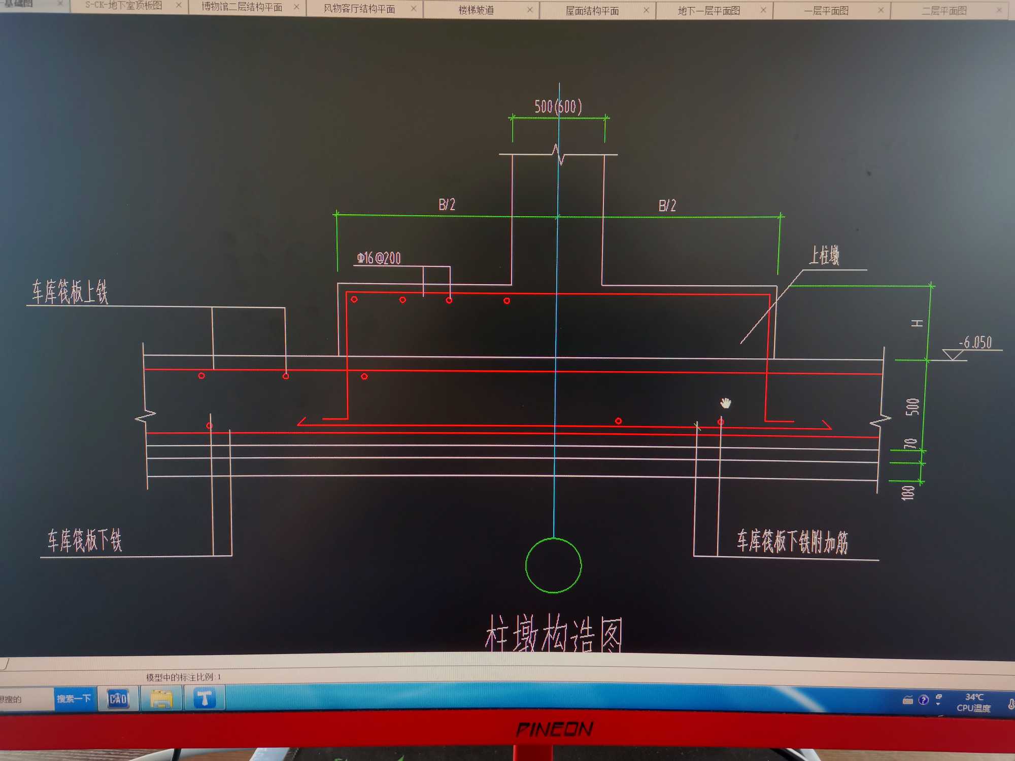 柱墩