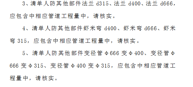 定额问题