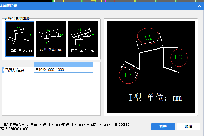 马凳筋